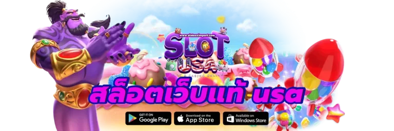 สล็อตเว็บแท้ usa