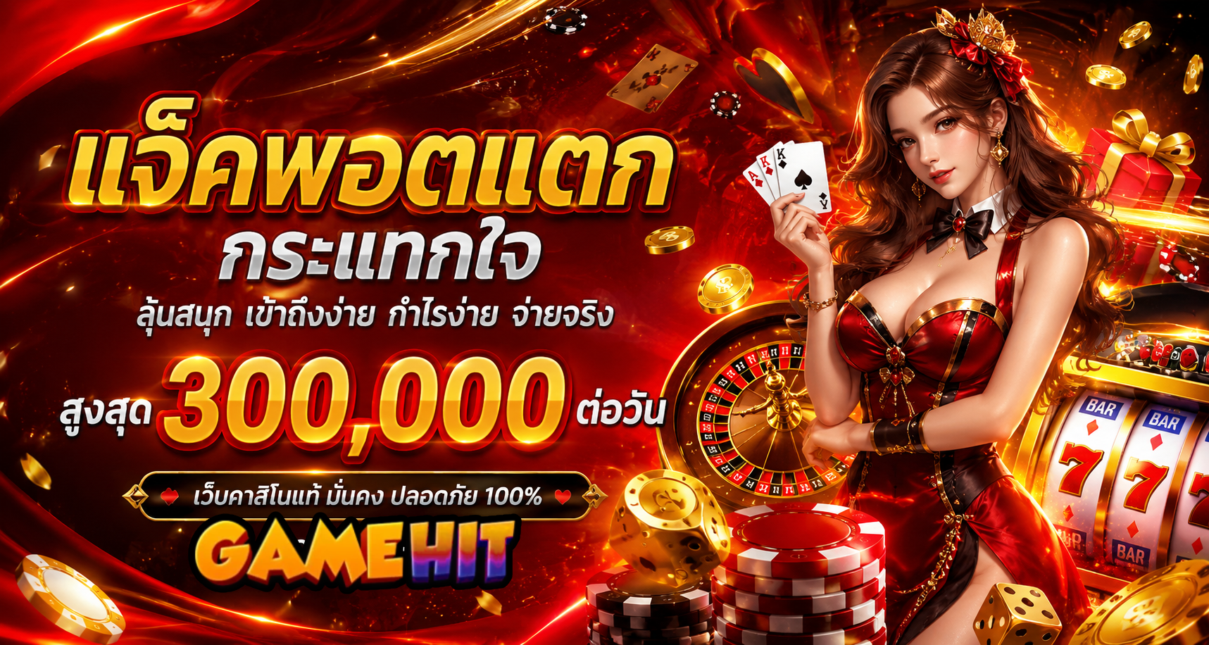 เว็บตรง usa